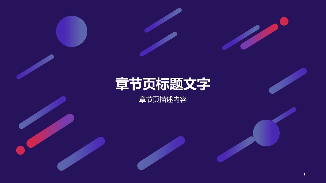 多色渐变职业生涯规划年中工作总结PPT模板下载