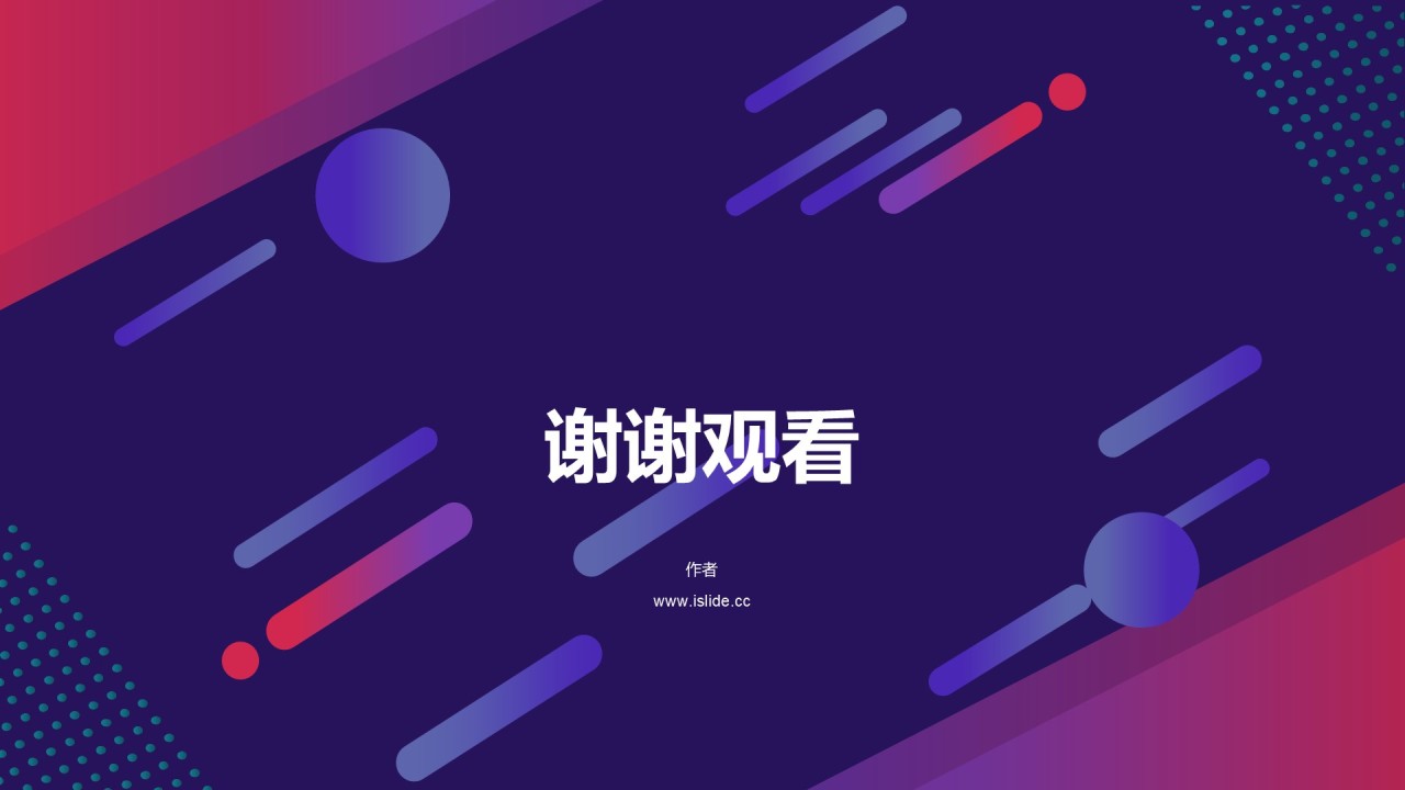 多色渐变职业生涯规划年中工作总结PPT模板下载