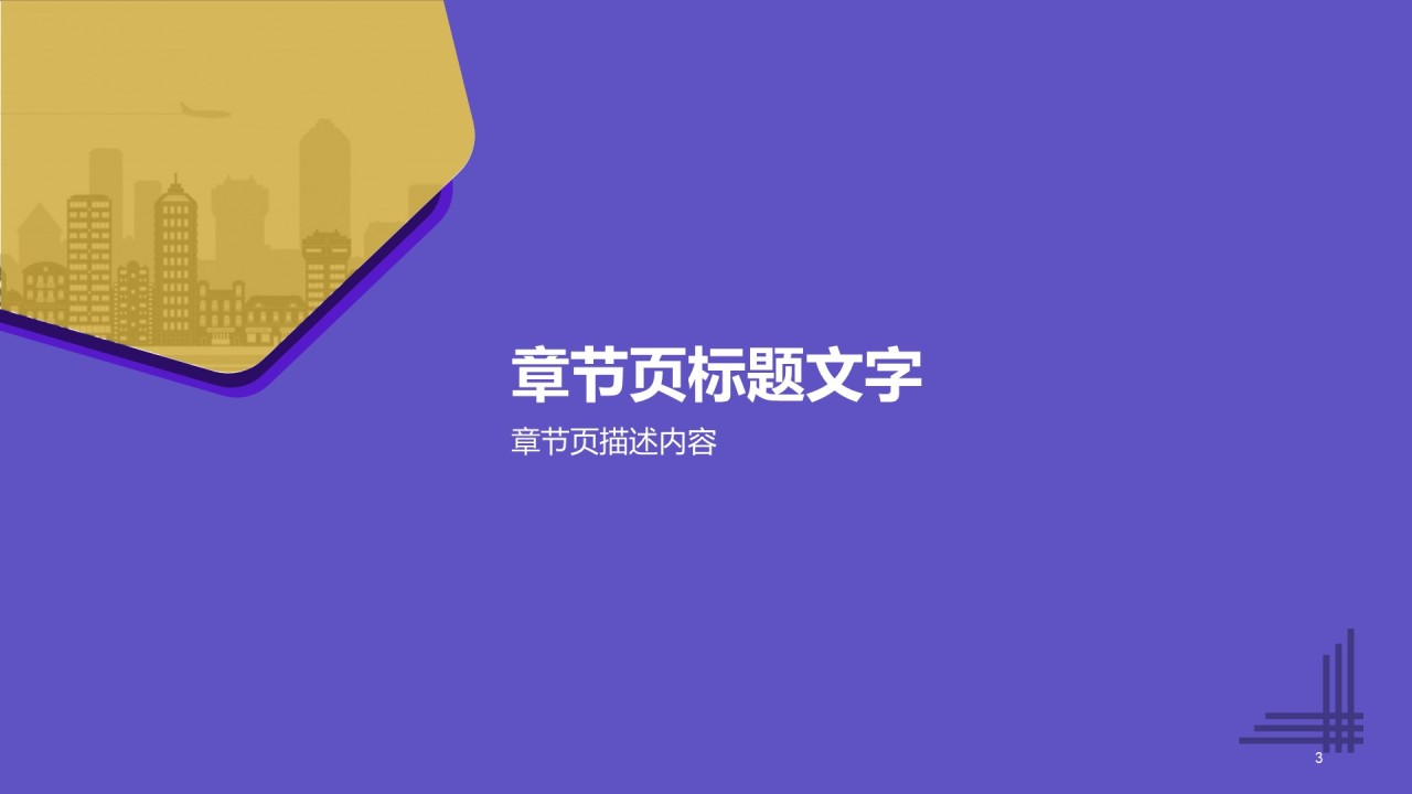 多色插画个人入职岗位竞聘述职PPT素材下载