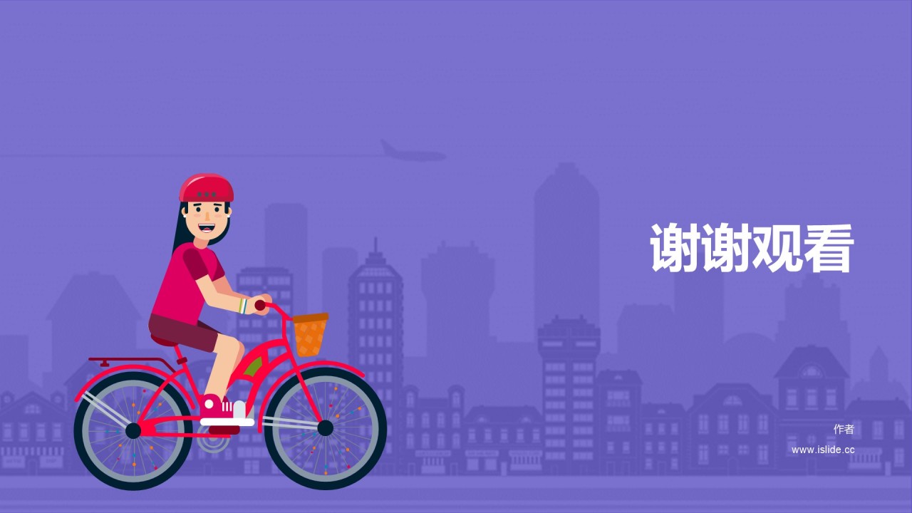 多色插画个人入职岗位竞聘述职PPT素材下载