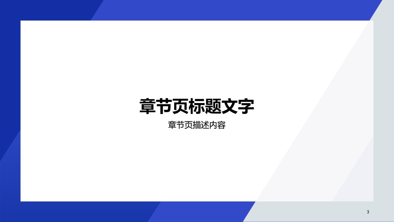 办公学习工作总结PPT主题