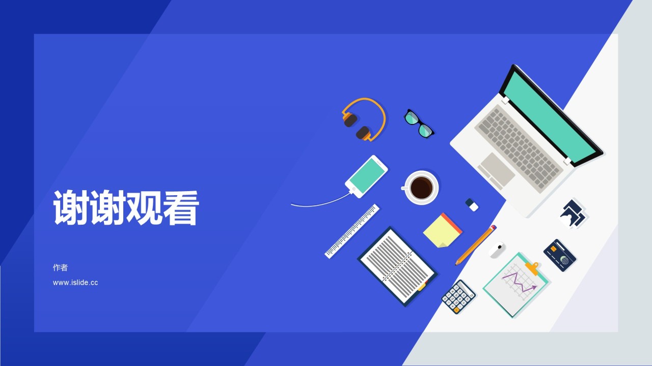 办公学习工作总结PPT主题