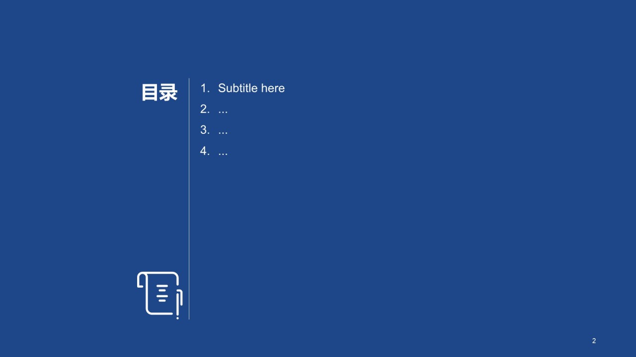 蓝色商务年度工作汇报项目运营总结PPT模板