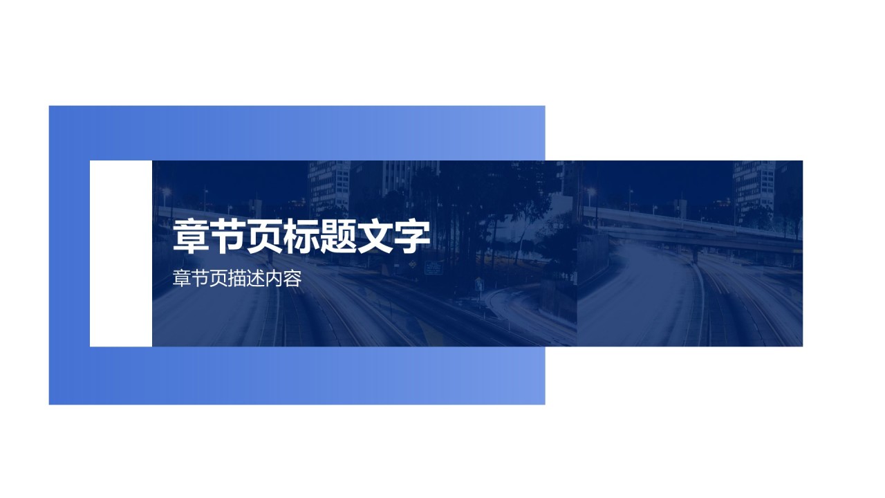 蓝色商务年度工作汇报项目运营总结PPT模板