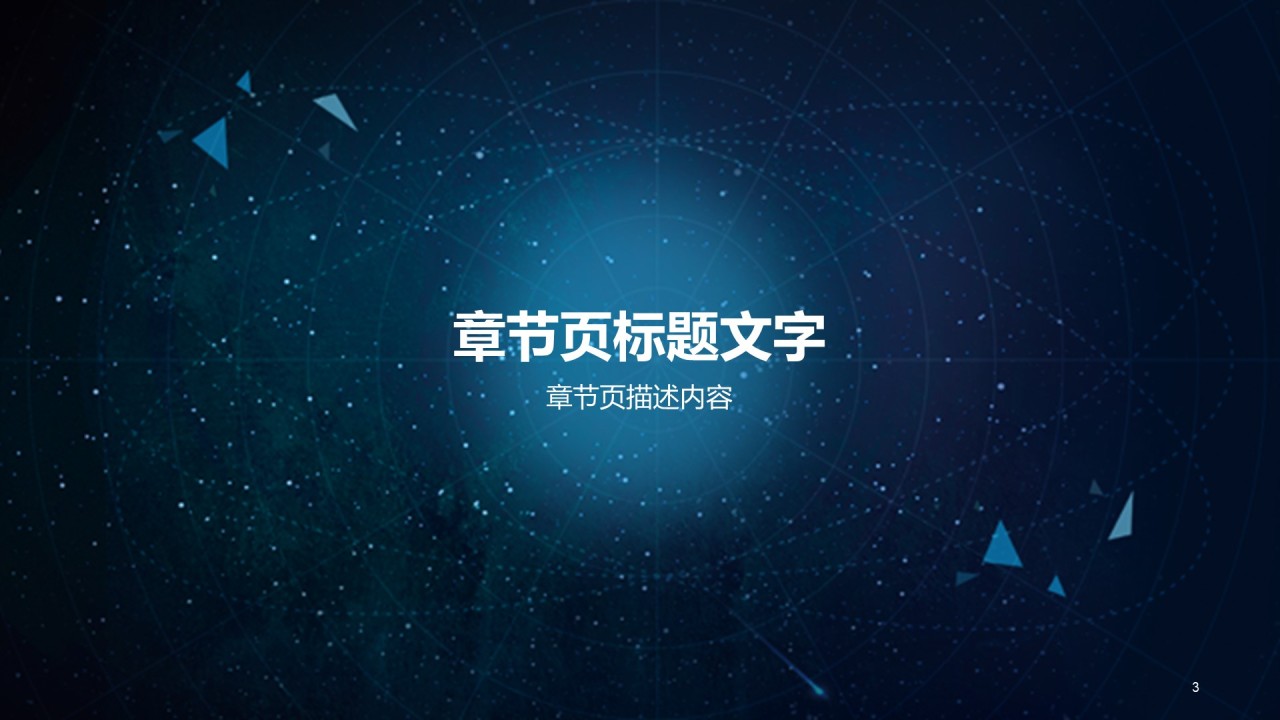 蓝色机器人科技新品发布会活动方案PPT下载