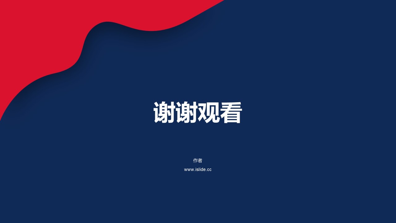 红色中国风节日庆典主题活动策划PPT素材