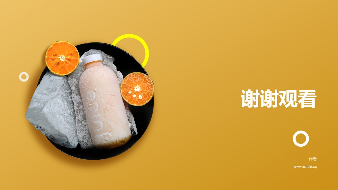 黄色简约健康饮食计划PPT模板