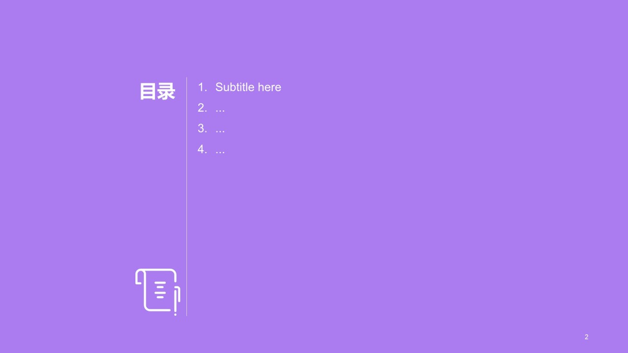 紫色创意美术艺术培训课件PPT主题