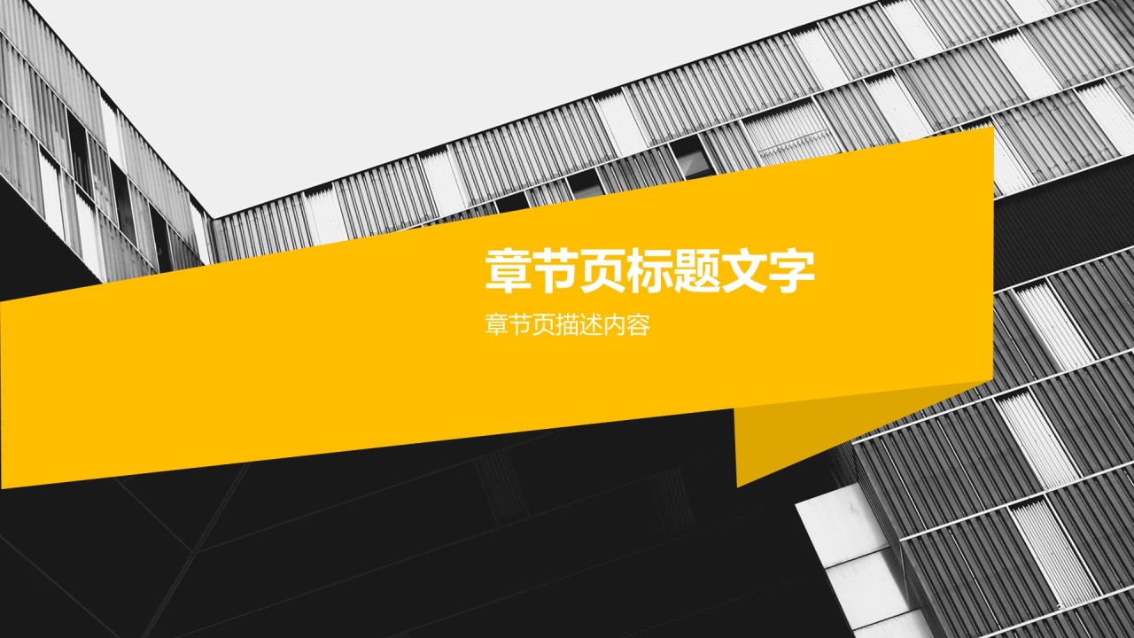 黄色商务工作总结PPT主题