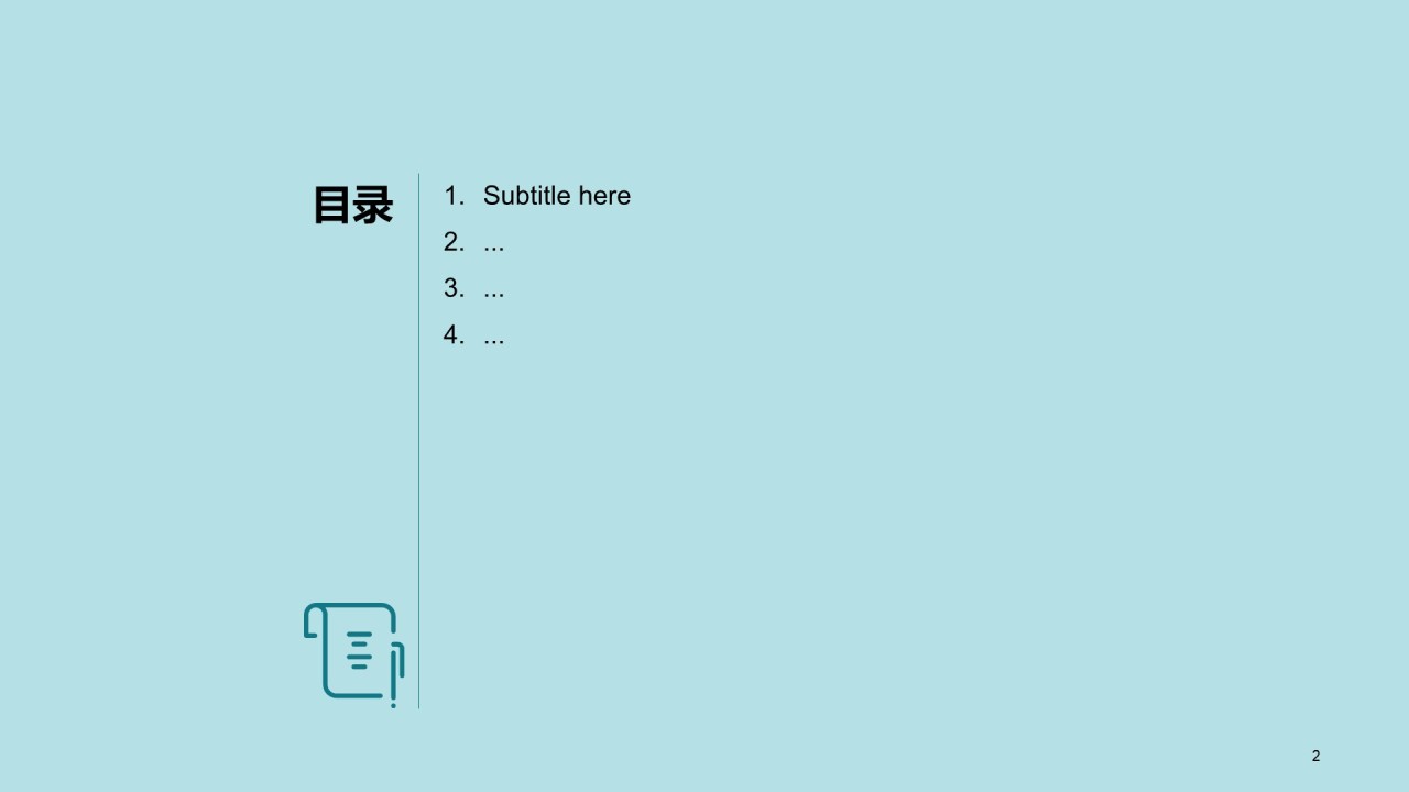 多色插画教育培训商业计划书PPT主题