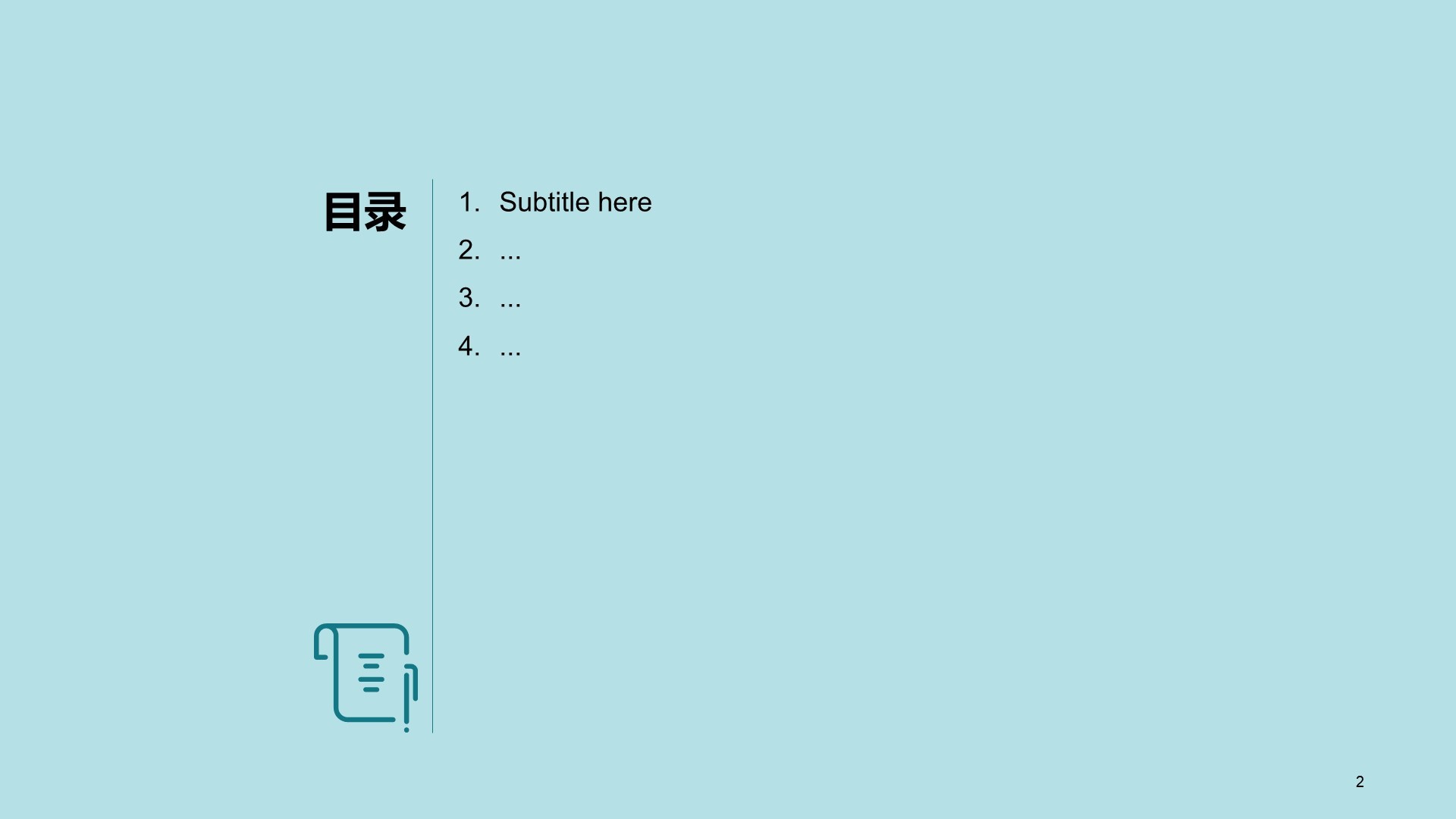 多色插画教育培训商业计划书PPT主题