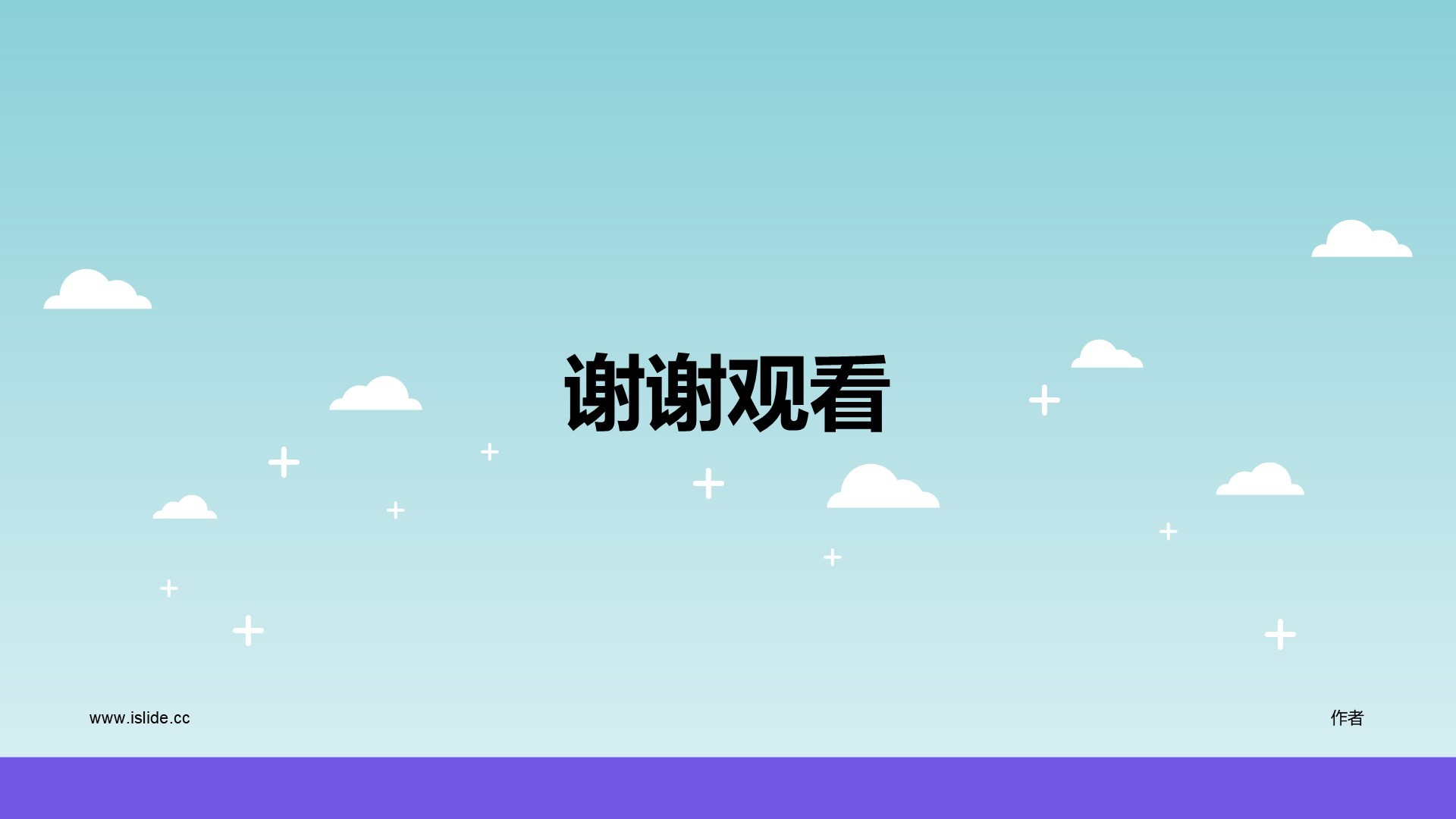 多色插画教育培训商业计划书PPT主题