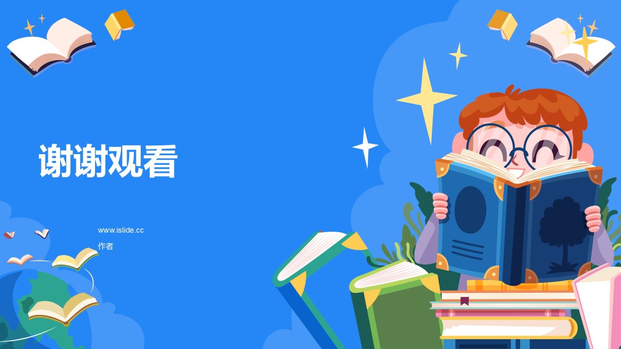 小学故事分享会PPT主题