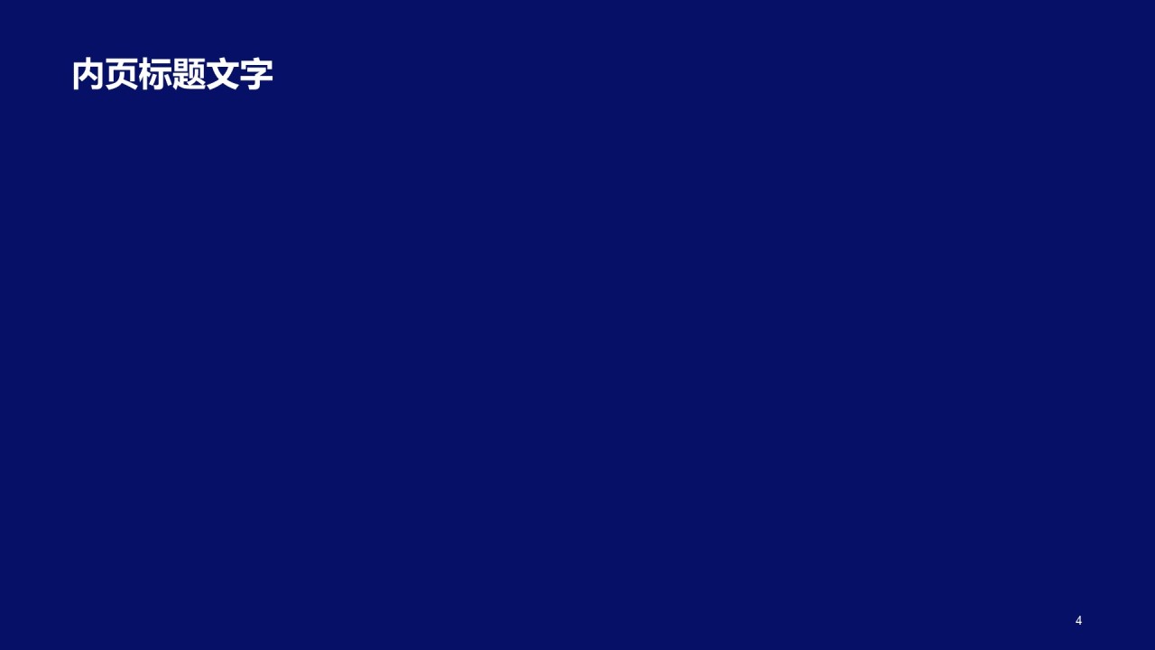 蓝色科技商业计划书PPT主题