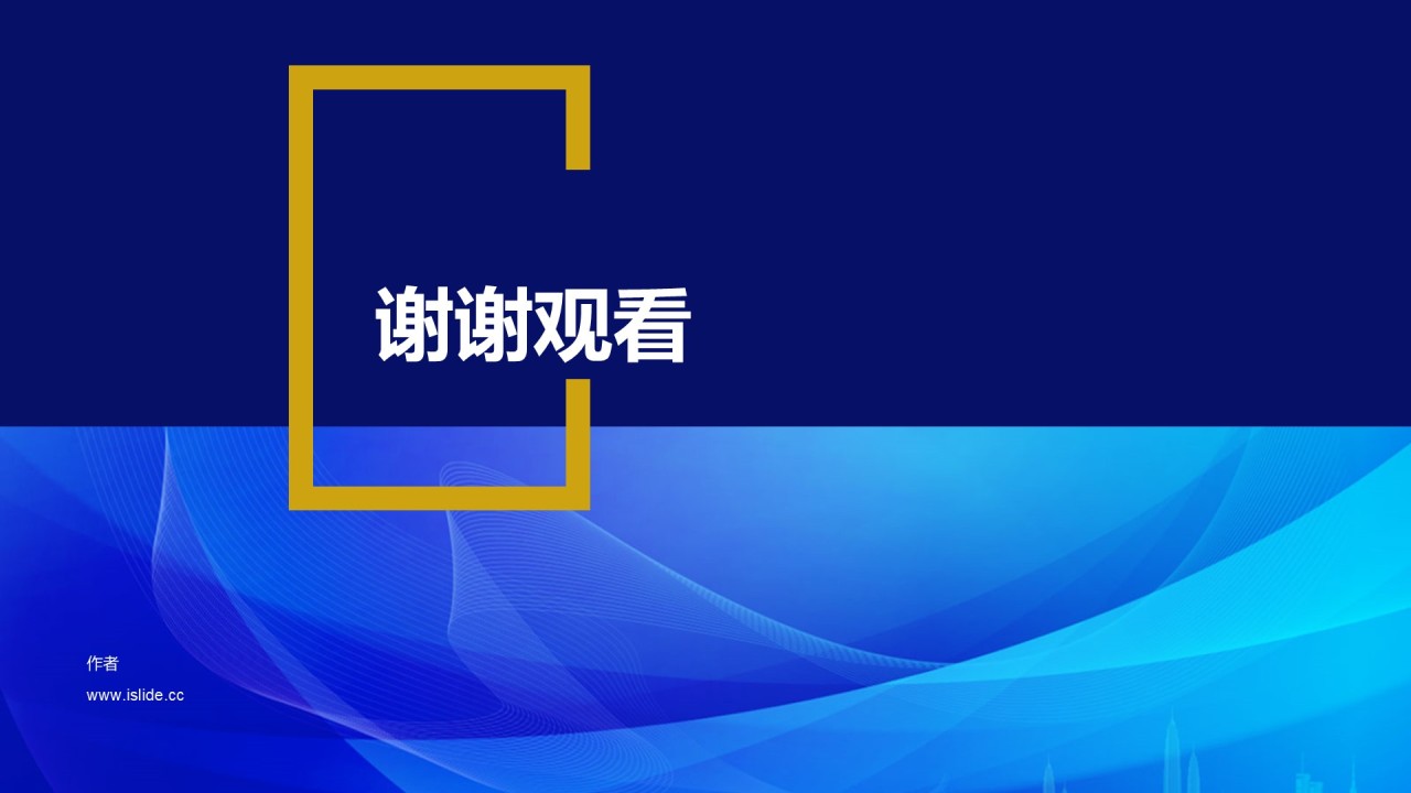 蓝色科技商业计划书PPT主题