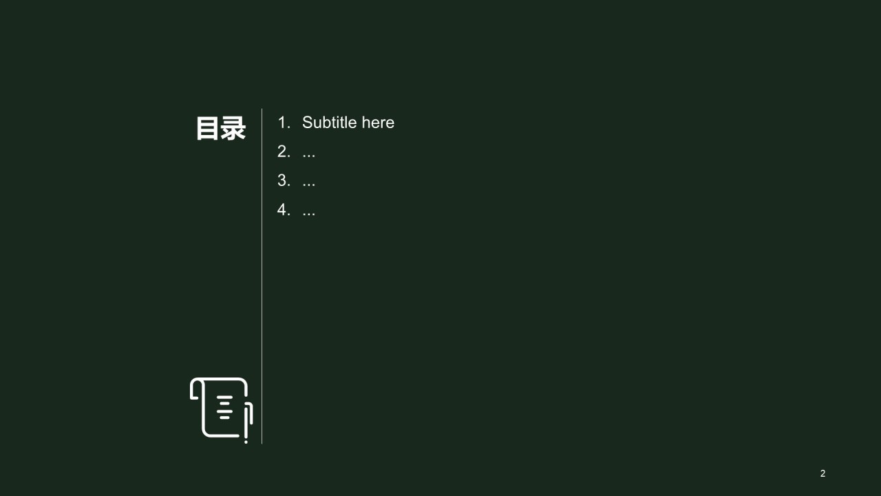 黑色创意简约商务发布会工作总结汇报PPT模板