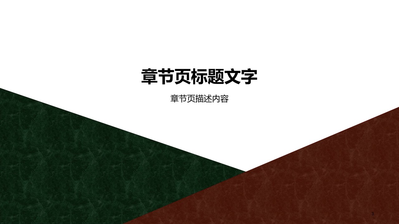 黑色创意简约商务发布会工作总结汇报PPT模板
