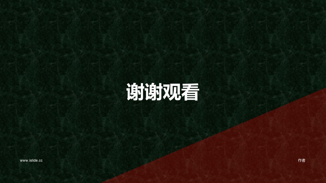 黑色创意简约商务发布会工作总结汇报PPT模板