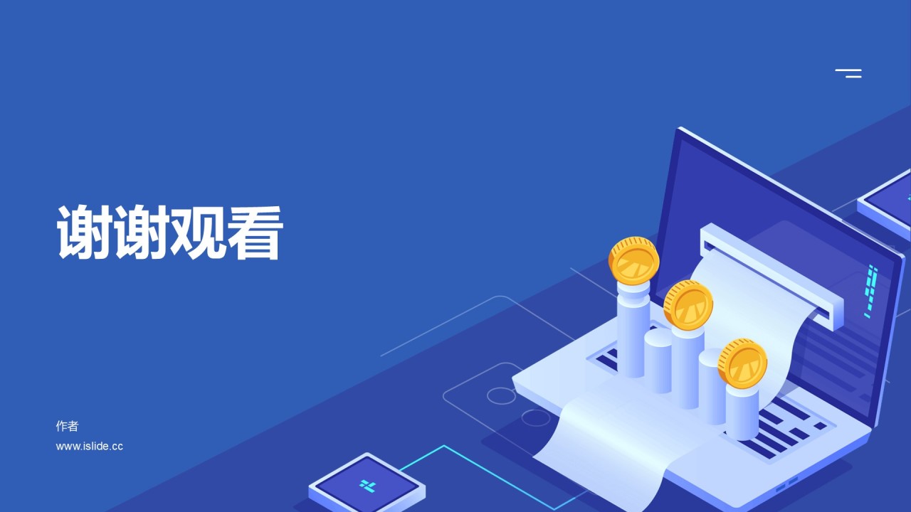 蓝色创意炫酷金融行业工作总结PPT