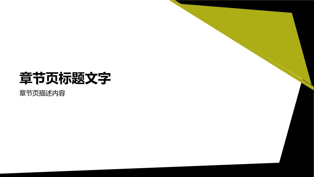深色商务企业管理培训领导力培训课件PPT模板