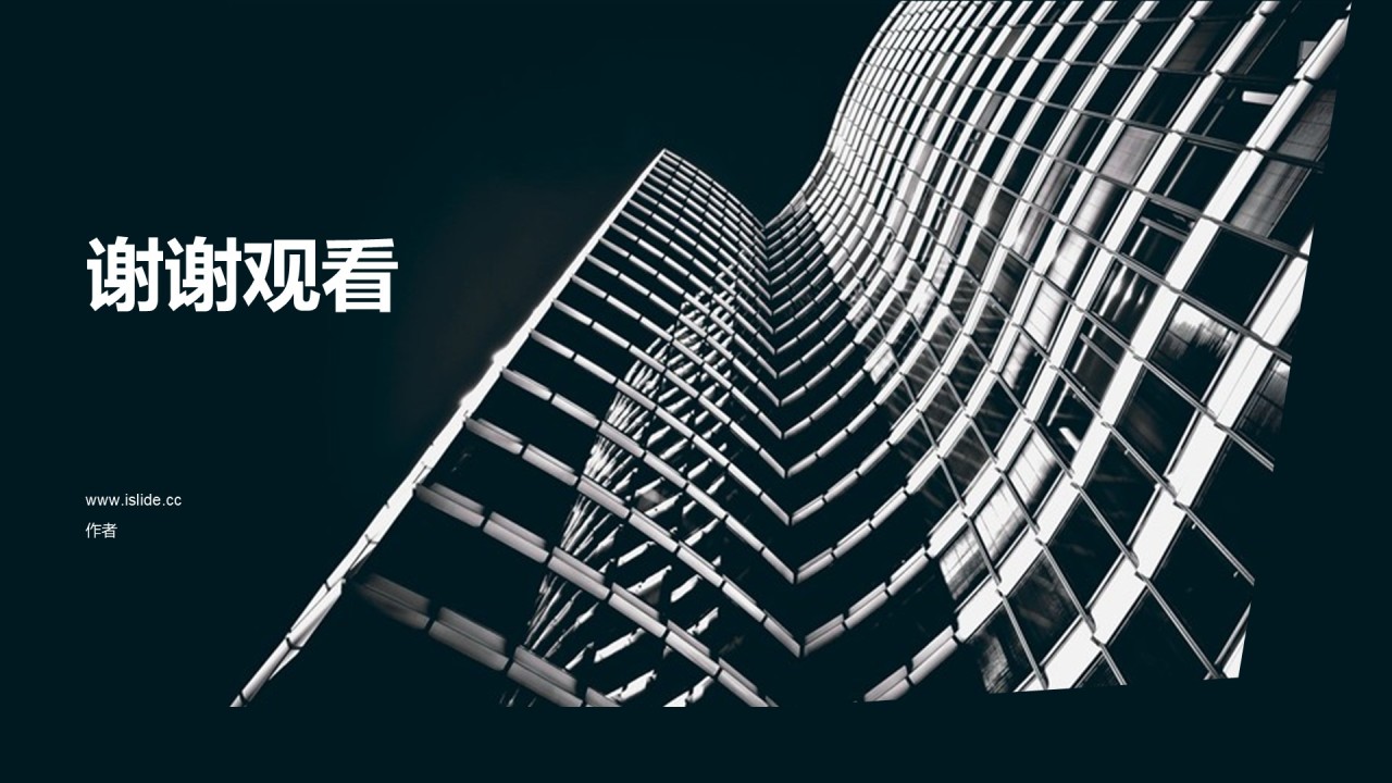 深色商务企业管理培训领导力培训课件PPT模板