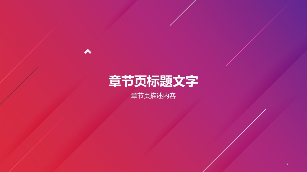 红色创意炫酷IT互联网发布会PPT
