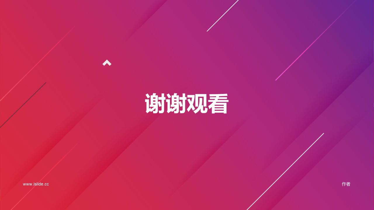 红色创意炫酷IT互联网发布会PPT