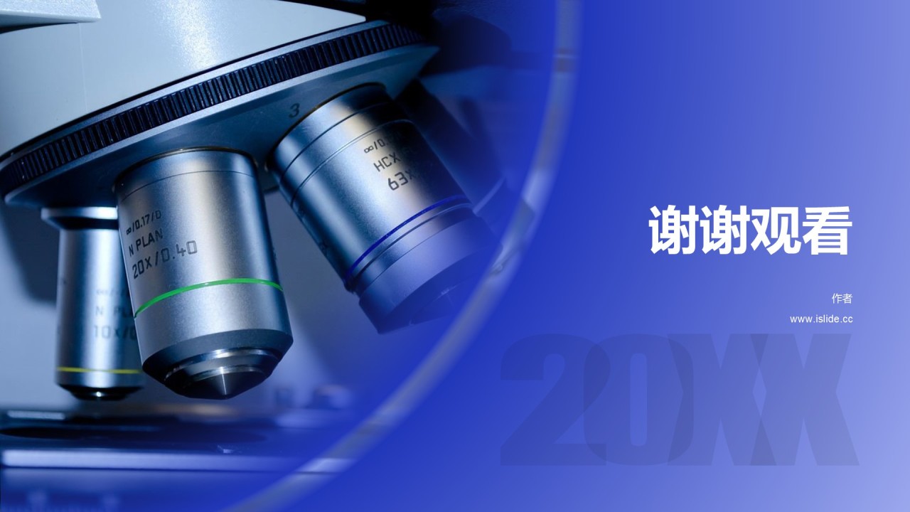 创意科技生物毕业答辩PPT主题