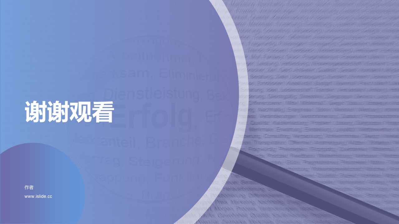 紫色简约商务办公品牌新品发布会活动PPT模板