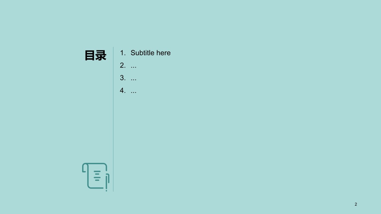 绿色插画旅行旅游商业计划书PPT主题