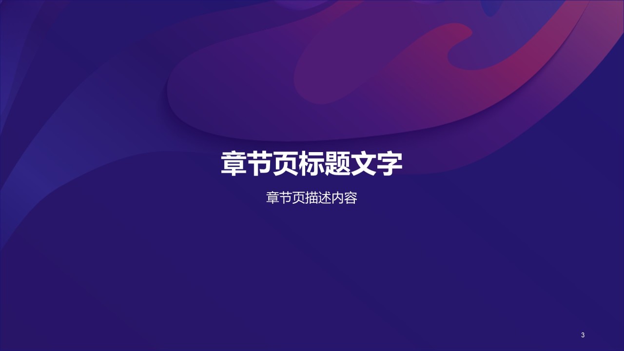 多色插画风个人年终工作述职报告PPT下载