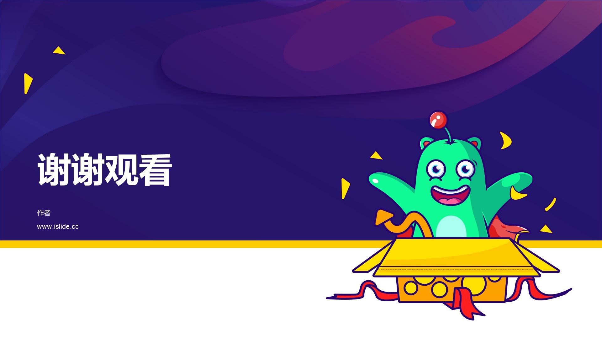 多色插画风个人年终工作述职报告PPT下载