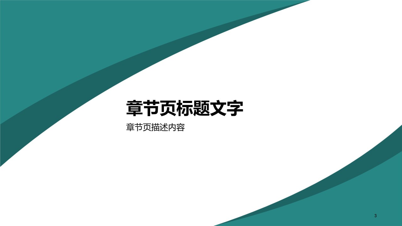 蓝色商务地产办公商业计划书PPT主题