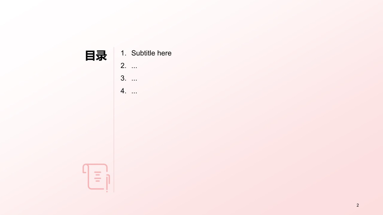 多色插画工作总结PPT主题