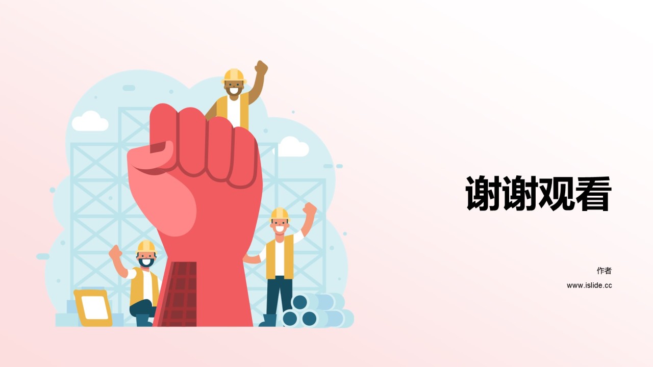 多色插画工作总结PPT主题