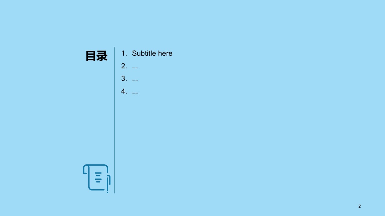 蓝色插画培训课件工作总结PPT主题