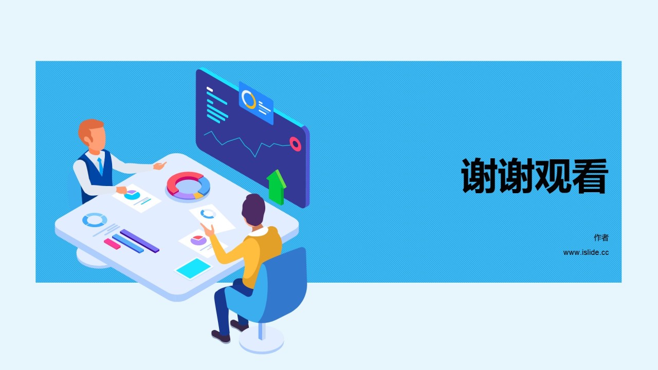 蓝色插画培训课件工作总结PPT主题