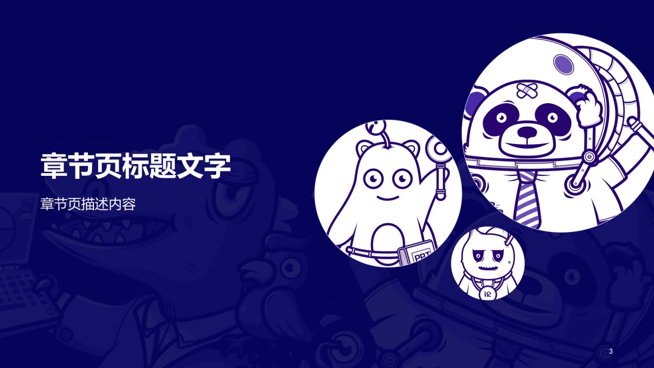 蓝色线条插画高校毕业论文答辩PPT下载