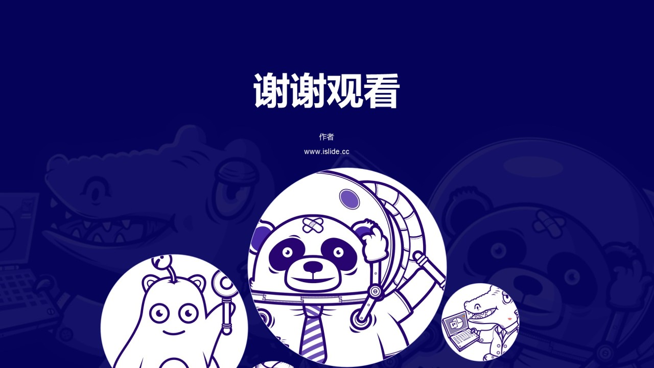 蓝色线条插画高校毕业论文答辩PPT下载