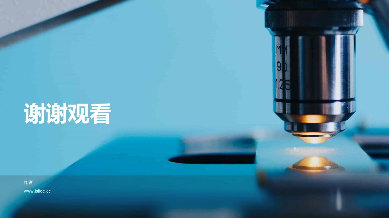 蓝色科技生物医疗研究PPT模板
