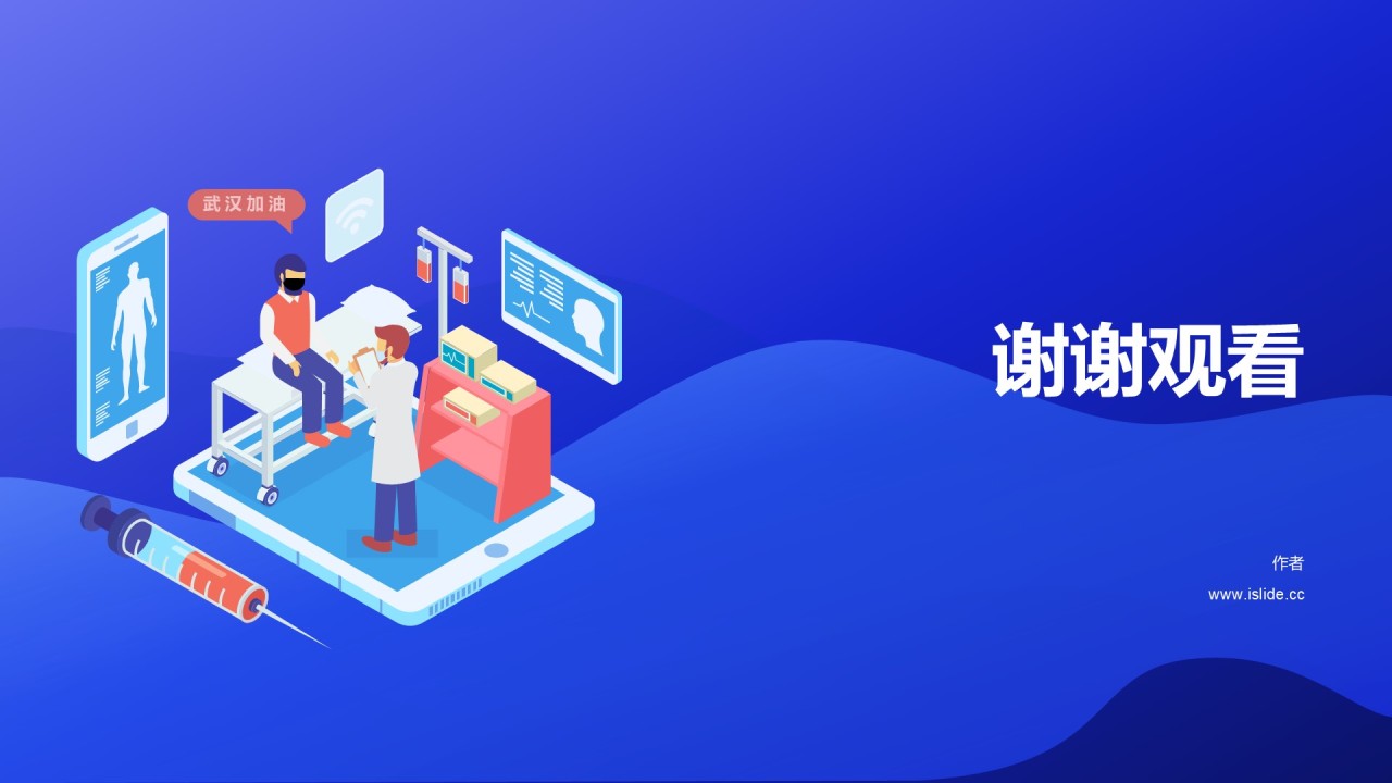 多色插画疫情防控培训课件PPT主题