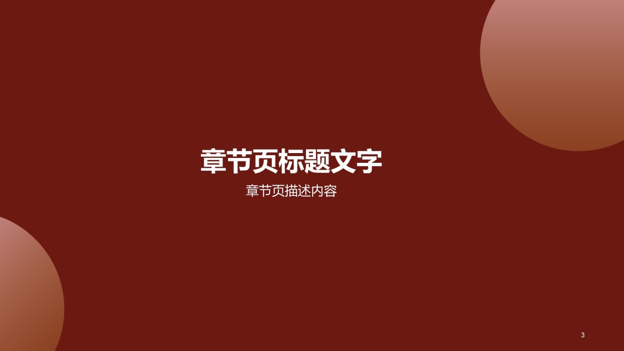 红色喜迎二十大奋进新征程PPT主题