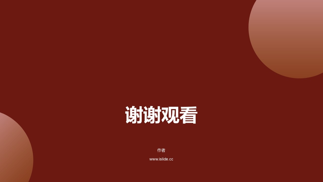 红色喜迎二十大奋进新征程PPT主题