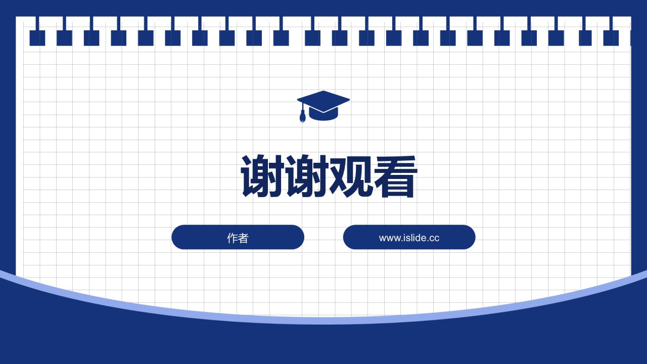 毕业答辩毕业论文通用主题模板