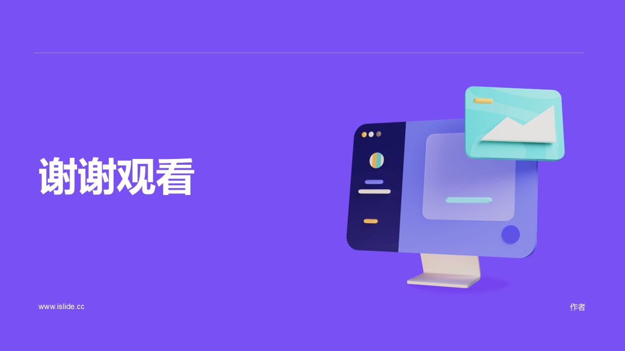教育行业培训课件PPT主题