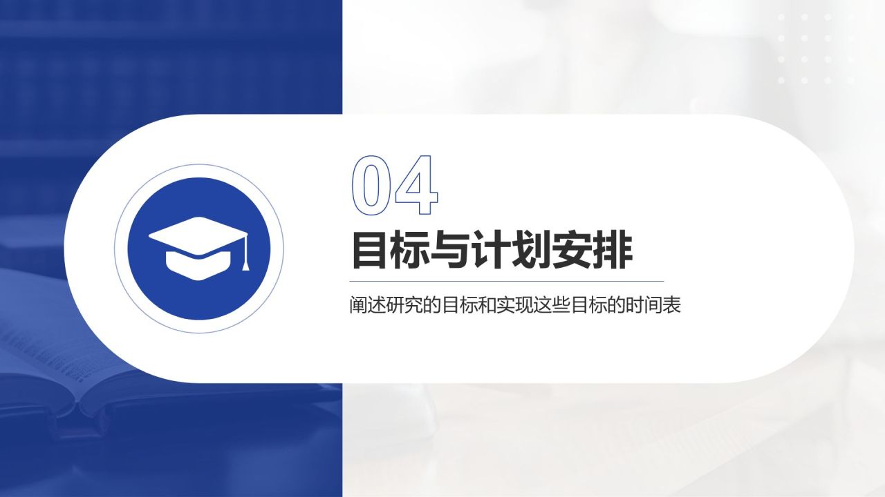 蓝色简约风法律法学专业毕业论文开题答辩PPT模板