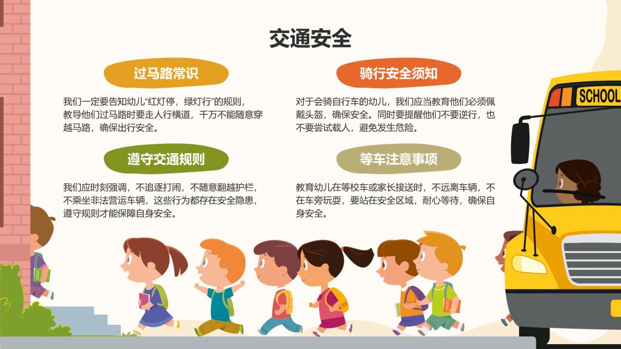 橙色插画风幼儿园新生家长会PPT模板