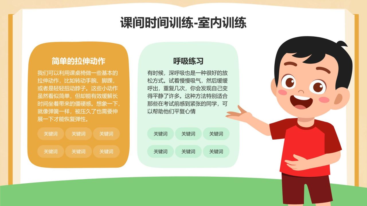 橙色插画风小学生行为习惯养成班会PPT模板