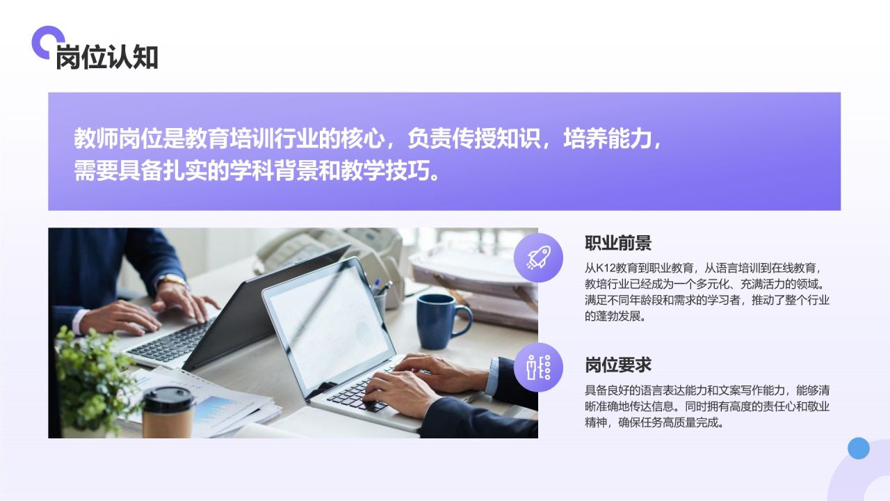 紫色扁平风大学生职业生涯规划PPT模板