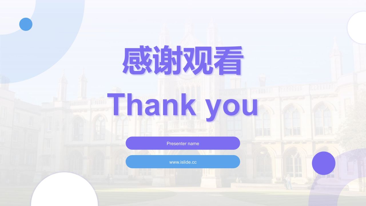 紫色扁平风大学生职业生涯规划PPT模板